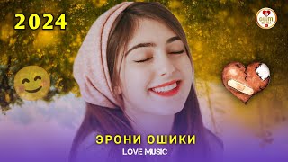 😊 САХТ ОШИК БОШИ ГУШКУН 🥀🤗 Бехтарин Суруди Эрони 2024 🥰 Сурудхои эрони 2024 ❤ Эрони 2024 🥀 ошики [upl. by Reltuc]