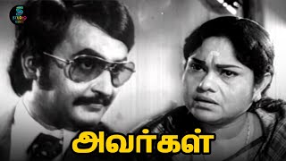 உனக்கு Hindi தெரியுமா   Avargal Movie Scene HD  rajinikanth  kamalhaasan [upl. by Robi267]