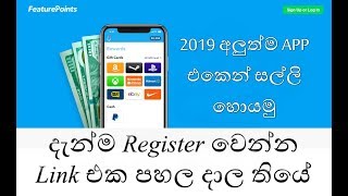 New Money earning app sinhala 2019 feature points earning sinhala  phone app [upl. by Lisandra]