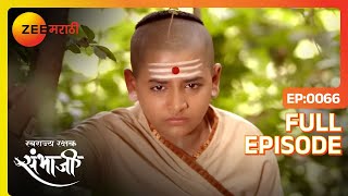 Sambhaji राजे मुघलांच्या हाती सापडणार का  Swarajyarakshak Sambhaji  Full Ep 66  Zee Marathi [upl. by Aowda467]