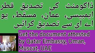 Get the document attested by Qatar Embassy ​​Oman Muscat UAE [upl. by Kassey308]