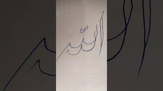 allah naskh calligraphy arabic qalam calligraphy quran nastaliq viralvideo shortvideo [upl. by Pier]