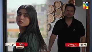 Jafaa  Episode 30 Promo  Tomorrow At 08 PM  Sehar Khan Mawra Hussain amp Mohib Mirza   HUM TV [upl. by Aeslehc347]