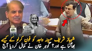 Gohar Khan Suggest Shahbaz Sharif To Call Hasina WajidAnalysis Bangladesh Latest Situation [upl. by Eecyak]