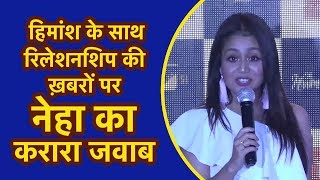 Neha Kakkar ने Himansh Kohli से Relationship की बातोंपर दिया मुहतोड़ जवाब [upl. by Eidderf]