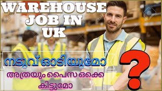 WAREHOUSE JOB in UK  Experience  Salary UK Malayalam Vlog [upl. by Carita]