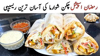 Chicken Shawarma Recipe  Shawarma Sauces Recipe  Ramzan Special Recipes [upl. by Anilecram]