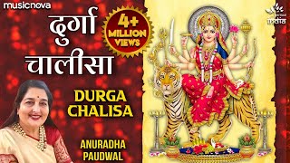 Durga Chalisa  Anuradha Paudwal  दुर्गा चालीसा  Durga Maa Songs  Durga Chalisa With Lyrics [upl. by Medardas]