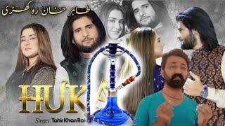 Tahir Khan rokhri new song new official video طاہر خان روکھڑی 2023 [upl. by Charmian724]