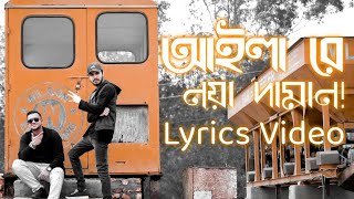 Aila Re Noya Daman Official Lyrics Video  Rana Khan X Rhythmsta  Best Bangla Wedding Song 2022 [upl. by Pierce24]