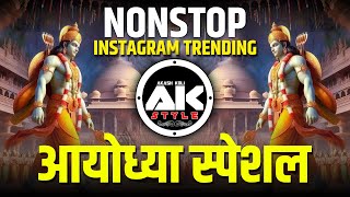 Marathi Famous New Song  Instagram Trending Nonstop  मराठी डीजे गाणी  Dj Hindi Song 2024 AKSTYLE [upl. by Avilo]