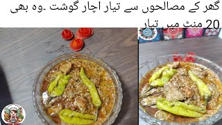 Beef Achar Gosht Recipe Easy To Make Recipe By Kitchen Weather [upl. by Cooe170]