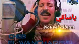 wancharissi ya saki الونشريسي يا الساقي [upl. by Ynned90]