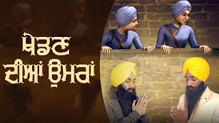 Khedan Diyan Umran  Chaar Sahibzaade Songs  Sahibzaade Shabad 2023  Shaheedi Divas  Asees [upl. by Aidroc]