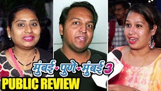 Mumbai Pune Mumbai 3  Public Review  Swwapnil Joshi  Mukta Barve  Marathi Movie 2018 [upl. by Tomas337]