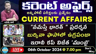 Daily Current Affairs for All Competitive ExamsNationalInternationalstate🔴LIVE 06102024  7 pm [upl. by Spearing]