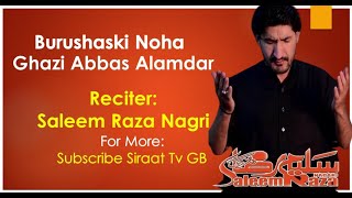 Burushaski Noha  Ghazi Abbas Alamdar  Saleem Raza Nagri  Siraat Tv GB [upl. by Wolfson866]