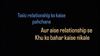 Toxic relationship ko kaise pahchaneAur aise relationship se khud ko bahar kaise nikale👉 [upl. by Aicercul]