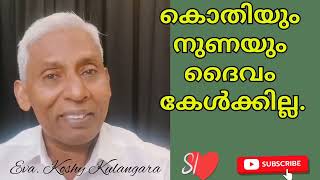 ഇനി ആരും എനിക്കു പ്രയാസം വരുത്തരുത് Malayalam Christian Message Daily Morning Christian Devotion [upl. by Harihs]