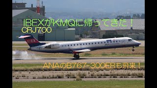 20240901～0906 小松空港・IRいしかわ鉄道 IBEXがチャーター便で帰ってきた！ANAのB767や521系も撮影！ [upl. by Nomzzaj28]