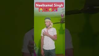 neelkamal Singh 🤱🤣🥀😭❤️‍🔥 Tora Binajihi kaisetor baura hawa re Mai🤣🤣 neelkamal Singh song [upl. by Dorice]