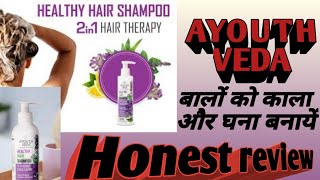 Ayouth veda Healthy hair shampoo 2in1 hair therapy amazing hair growth review 2022 [upl. by Llatsyrk325]