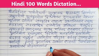 117 Hindi 100 words dictation for children  Hindi writing practice for beginners and kids [upl. by Karil]