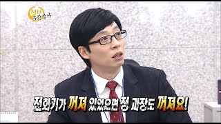 무한도전 무한상사 라면이세요 맨날 끓는다 끓어 오늘도 부글부글 선생님 유부장과 직원들의 종무식 한바탕 ∩∩★ [upl. by Ahsain]