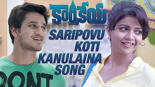 Karthikeya Movie Songs  Saripovu Koti Kanulaina Song  Nikhil  Swathi  Rao Ramesh [upl. by Zeiger139]