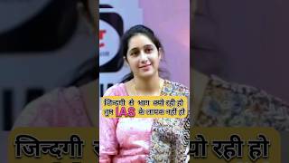 Drishti IAS Mock Interview  UPSC IAS Interview  ias explore upsc shorts viral short ips [upl. by Tansy]