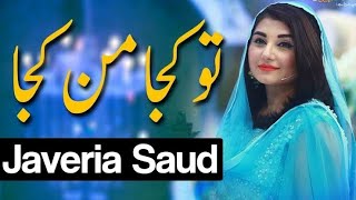 Javeria Saud Tu Kuja Man Kuja female Version new naat sharif 2020 [upl. by Araed68]