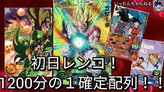 SDBH スーパードラゴンボールヒーローズ MM2弾 初日レンコ・・・パック頭から！これが１２００分の１SEC確定配列！！ [upl. by Atlee]