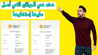 3 مواقع كنز سحب 1046 روبل علي بايير مواقع استثمار صادقة مع اثبات السحب امامكم  ربح 50٪ ف 24 ساعة [upl. by Gorski663]