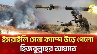 ইসরাইললেবানন সীমান্ত পরিস্থিতি বেগতিক  Israel  Ekattor tv [upl. by Etta]