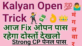 कल्याण ओपन फार्मूला 09072024  CP penal trick  kalyan open trick [upl. by Adnwahsal]