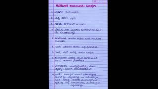 Kanakadasa jayanti speech in Kannada ಕನಕದಾಸ ಜಯಂತಿ ಪುಟ್ಟ ಭಾಷಣ trending [upl. by Aiello]