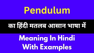 Pendulum meaning in HindiPendulum का अर्थ या मतलब क्या होता है [upl. by Cutlor]