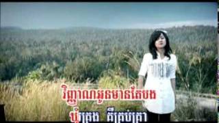 Kanha Besdong Dam Pich Karaoke [upl. by Engelhart]