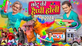 CHOTU KI HAPPY HOLI  छोटू की हैप्पी होली  Khandesh Hindi Comedy  Chotu Dada New Comedy 2024 [upl. by Byran293]