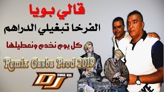 Chikh 3ada 2019  Gali Boya الفرخا تبغيلي الدراهم Remix Gasba Prod عشاق القصبة [upl. by Zubkoff]