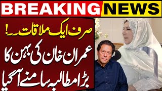 We Dont Know About Imran Khans Health in Jail  Noreen Niazi Huge Demand  Capital TV [upl. by Perot]