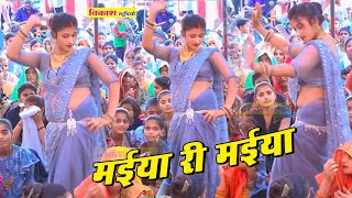 कथा मालिक की लड़की का गज़ब डांस  मईया री मईया री  Maiya Re Maiya Re  VrilDanceVideo Lokgeet [upl. by Richards]