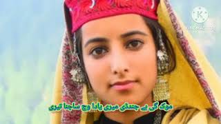 Muk gai ha jindagi❤ mari yada 💚which sajna💔 tari new 💓trending gojari song [upl. by Eal]