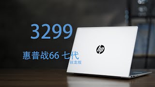 HP War 66 7th Generation Ryzen Edition Review  A High Cost Effective Thin and Lightweight Notebook [upl. by Cirda]