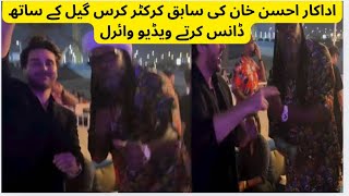 Ahsan khan and Chris Gayle Dance In Dubai TrendyNews05 [upl. by Lucine]