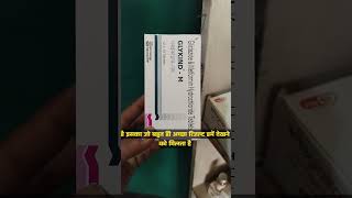 Glykind M Tablet Use Benifits Side Effects Glykind Tablet Type 2 Diabetes docter diabetes videos [upl. by Akena]