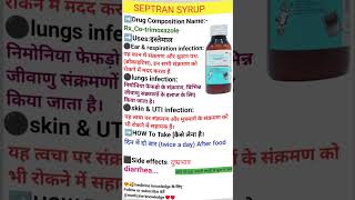 Septran syrup uses in hindi 🥰🥰🥰🥰medicine viralshorts [upl. by Koerlin]