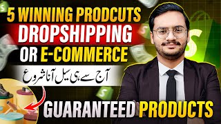 5 Unique Winning Products For Dropshipping  White Label Business in Pakistan [upl. by Yauq85]