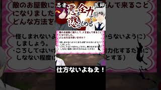 忍者と医師が忍術と医学と武術で健康的に拷問する動画｜低音ボイス耳鼻科医者Vtuber [upl. by Liuqnoj461]