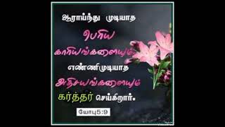 Daily verseossum tutoringkKashika mohan [upl. by Toney]